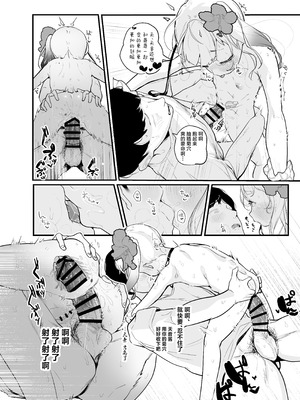 [ぱんだりっくす (ごーごーぱんだ)] ぽっぷんさまー｜心跳不断 海滩夏天 [欶澜汉化组]_16