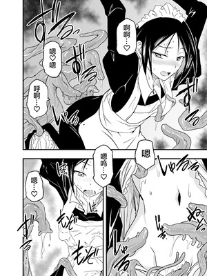 [アドレセンス丸] メイドさんと触手｜女仆小姐与触手 [Bad Touch汉化]_17