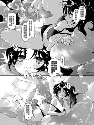 [スパンコールオペラ (mamaloni)] 触手召喚日記2 [三馅个人汉化]_04