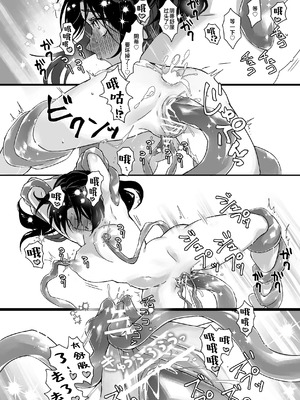 [スパンコールオペラ (mamaloni)] 触手召喚日記2 [三馅个人汉化]_35