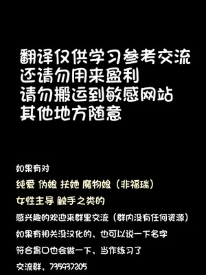 [スパンコールオペラ (mamaloni)] 触手召喚日記2 [三馅个人汉化]_41