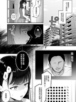 [三崎] マゾメス隣人オナホ妻〜再会した元セフレをデカチンで再教育する話〜 [中国翻訳]_13