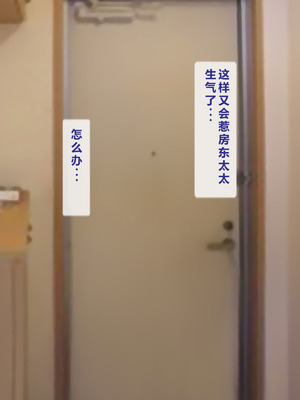 [逝印乳業 (逝印)] 新・おこりんぼ大家さん [个人汉化]_03