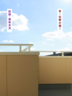 [逝印乳業 (逝印)] 新・おこりんぼ大家さん [个人汉化]_34