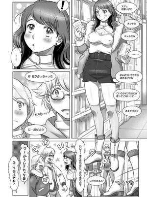 [鮫葉いくや] ミックス＋ラブ＋ジュース_048