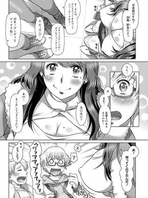 [鮫葉いくや] ミックス＋ラブ＋ジュース_049