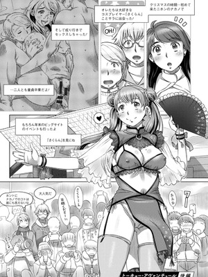 [鮫葉いくや] ミックス＋ラブ＋ジュース_067