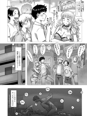 [鮫葉いくや] ミックス＋ラブ＋ジュース_092