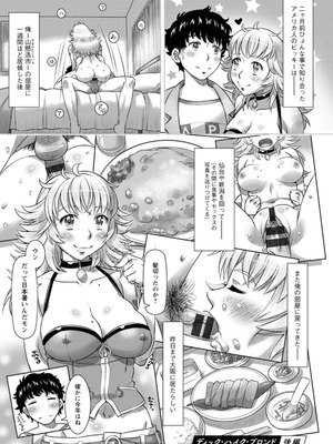 [鮫葉いくや] ミックス＋ラブ＋ジュース_109