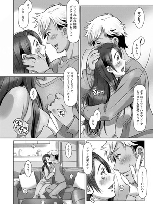 [鮫葉いくや] ミックス＋ラブ＋ジュース_140