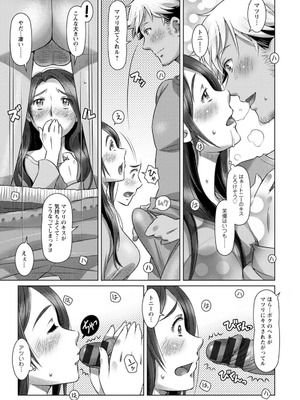 [鮫葉いくや] ミックス＋ラブ＋ジュース_141