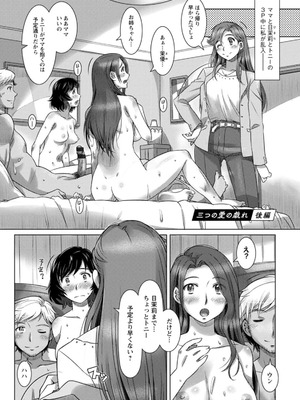 [鮫葉いくや] ミックス＋ラブ＋ジュース_171