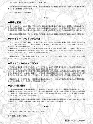 [鮫葉いくや] ミックス＋ラブ＋ジュース_191