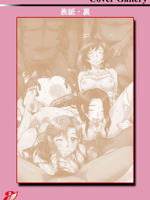 [鮫葉いくや] ミックス＋ラブ＋ジュース_199