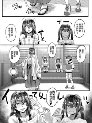 [ゆたかめ] 田舎の淫習♡種籾様 第2話 (コミックミルフ 2025年10月号 Vol.86) [DL版] [Amerins漢化]_03