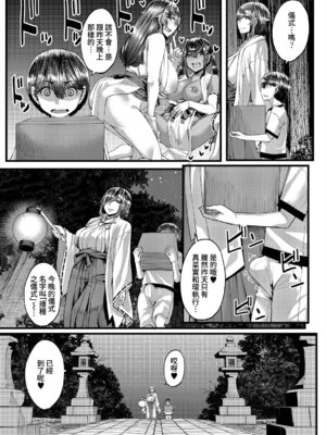 [ゆたかめ] 田舎の淫習♡種籾様 第2話 (コミックミルフ 2025年10月号 Vol.86) [DL版] [Amerins漢化]_05