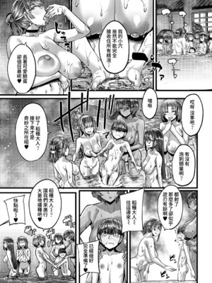 [ゆたかめ] 田舎の淫習♡種籾様 第2話 (コミックミルフ 2025年10月号 Vol.86) [DL版] [Amerins漢化]_25