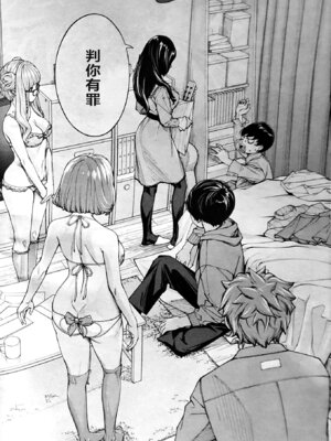 [世徒ゆうき] 有罪です。第3話 (COMIC 夢幻転生 2025年12月号) [ELF个人汉化]_02