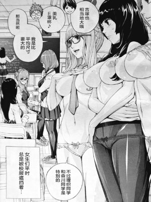 [世徒ゆうき] 有罪です。第3話 (COMIC 夢幻転生 2025年12月号) [ELF个人汉化]_11