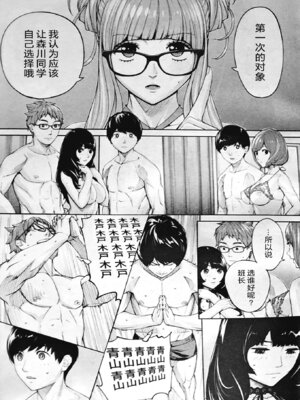 [世徒ゆうき] 有罪です。第3話 (COMIC 夢幻転生 2025年12月号) [ELF个人汉化]_21