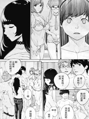 [世徒ゆうき] 有罪です。第3話 (COMIC 夢幻転生 2025年12月号) [ELF个人汉化]_23