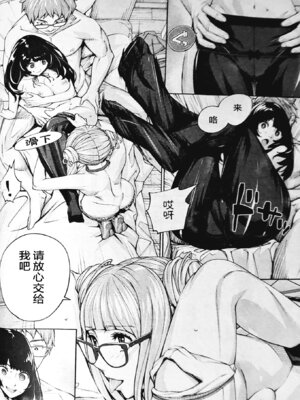 [世徒ゆうき] 有罪です。第3話 (COMIC 夢幻転生 2025年12月号) [ELF个人汉化]_24