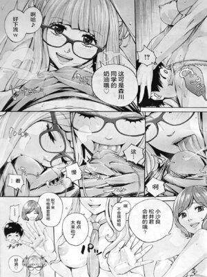 [世徒ゆうき] 有罪です。第3話 (COMIC 夢幻転生 2025年12月号) [ELF个人汉化]_35