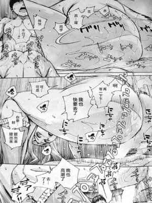 [世徒ゆうき] 有罪です。第3話 (COMIC 夢幻転生 2025年12月号) [ELF个人汉化]_61