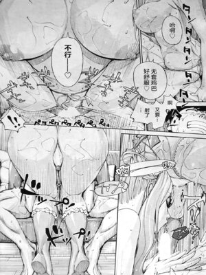 [世徒ゆうき] 有罪です。第3話 (COMIC 夢幻転生 2025年12月号) [ELF个人汉化]_67