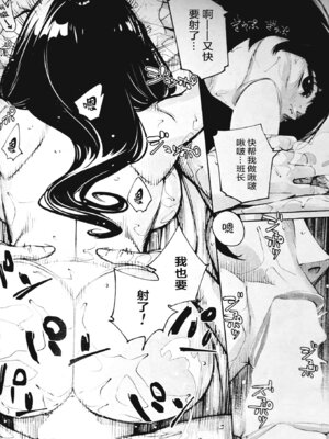 [世徒ゆうき] 有罪です。第3話 (COMIC 夢幻転生 2025年12月号) [ELF个人汉化]_68