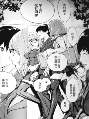 [世徒ゆうき] 有罪です。第3話 (COMIC 夢幻転生 2025年12月号) [ELF个人汉化]_78