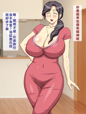[逝印乳業 (逝印)] 里帰りした姉がおせっかいでエロくってベタベタしてくる。[个人汉化]_006_0105