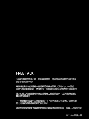 [廢人生活 (ライ)] HOLOX秘密結社経営のすすめ04 [中文] [DL版]_IMG_3917