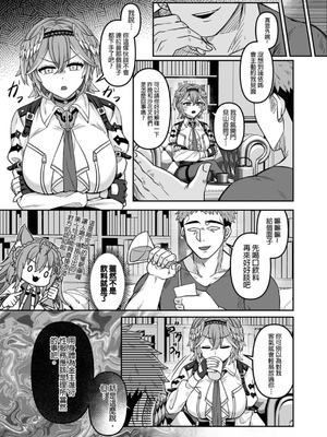 [廢人生活 (ライ)] HOLOX秘密結社経営のすすめ04 [中文] [DL版]_IMG_3920