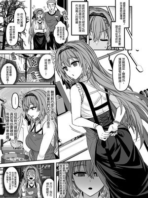 [廢人生活 (ライ)] HOLOX秘密結社経営のすすめ04 [中文] [DL版]_IMG_3934