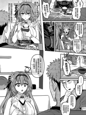 [廢人生活 (ライ)] HOLOX秘密結社経営のすすめ04 [中文] [DL版]_IMG_3935