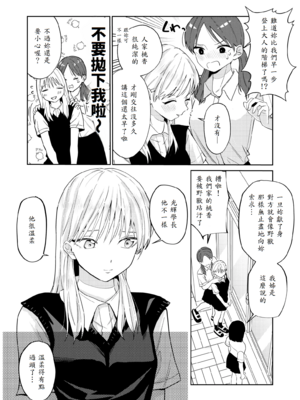 [南波] エッチの練習相手だった幼なじみに恋人ができた2 [中譯]_03