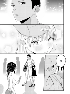 [南波] エッチの練習相手だった幼なじみに恋人ができた2 [中譯]_10