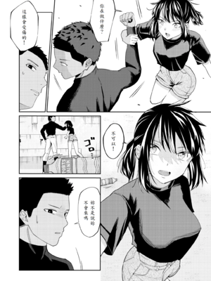 [南波] エッチの練習相手だった幼なじみに恋人ができた2 [中譯]_23