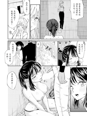 [南波] エッチの練習相手だった幼なじみに恋人ができた2 [中譯]_35