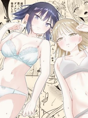 [南波] エッチの練習相手だった幼なじみに恋人ができた3 [中譯]