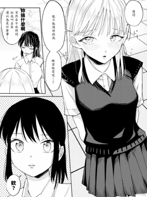 [南波] エッチの練習相手だった幼なじみに恋人ができた3 [中譯]_03