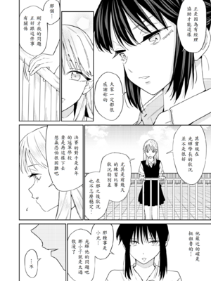 [南波] エッチの練習相手だった幼なじみに恋人ができた3 [中譯]_06