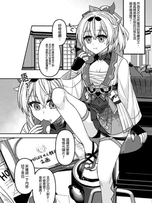 ［廢人生活 (ライ)] HOLOX秘密結社経営のすすめ05 [中文] [DL版]_IMG_3944