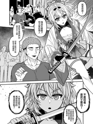 ［廢人生活 (ライ)] HOLOX秘密結社経営のすすめ05 [中文] [DL版]_IMG_3946