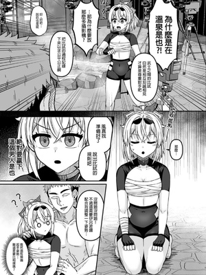 ［廢人生活 (ライ)] HOLOX秘密結社経営のすすめ05 [中文] [DL版]_IMG_3949