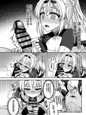 ［廢人生活 (ライ)] HOLOX秘密結社経営のすすめ05 [中文] [DL版]_IMG_3952