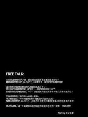 ［廢人生活 (ライ)] HOLOX秘密結社経営のすすめ05 [中文] [DL版]_IMG_3970