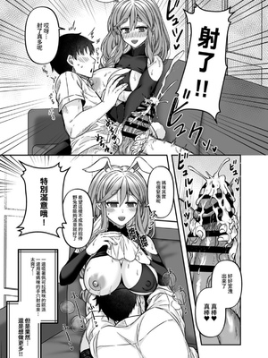 ［廢人生活 (ライ)] ぺこらマミーにたっぷり甘えたい!  [中文] [DL版]_IMG_3979