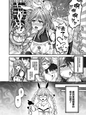 ［廢人生活 (ライ)] ぺこらマミーにたっぷり甘えたい!  [中文] [DL版]_IMG_3990